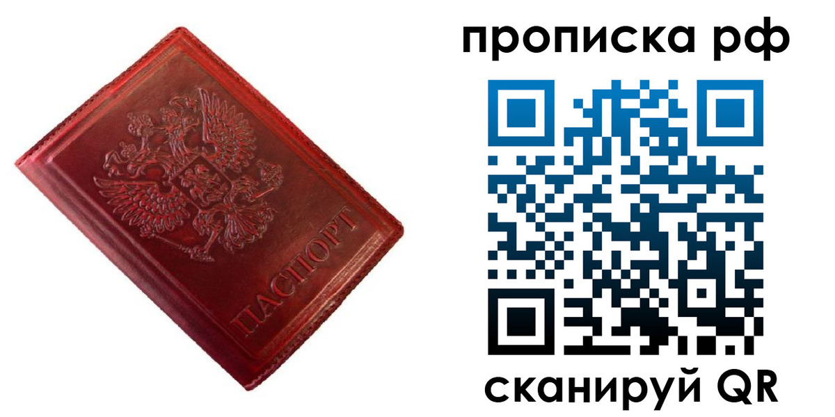 найти адрес прописки в Салавате